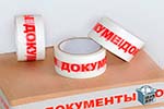 Скотч лента в Саранске